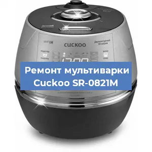 Замена платы управления на мультиварке Cuckoo SR-0821M в Волгограде